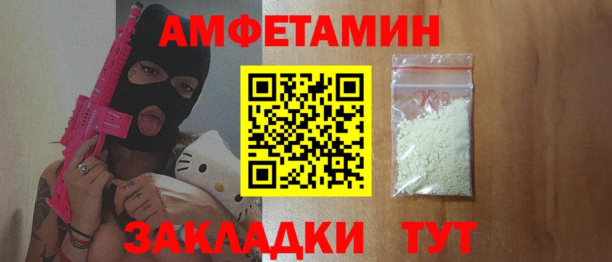 АМФ 98% Туапсе