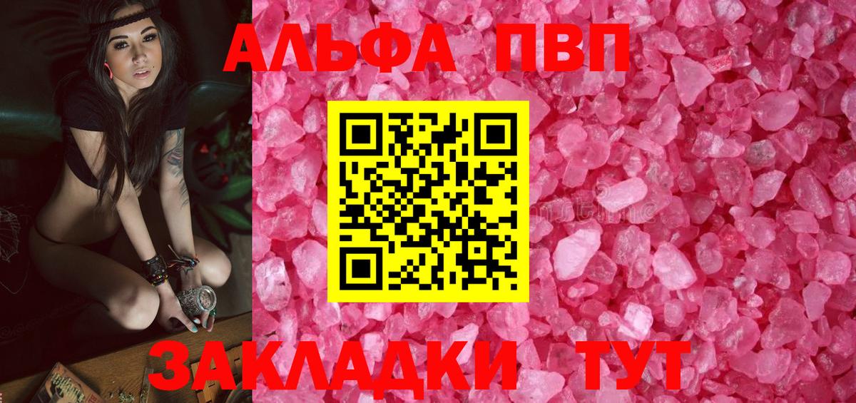 А ПВП СК КРИС  А ПВП крисы CK  A PVP  Вход с VPN  Альфа ПВП СК КРИС  Туапсе 