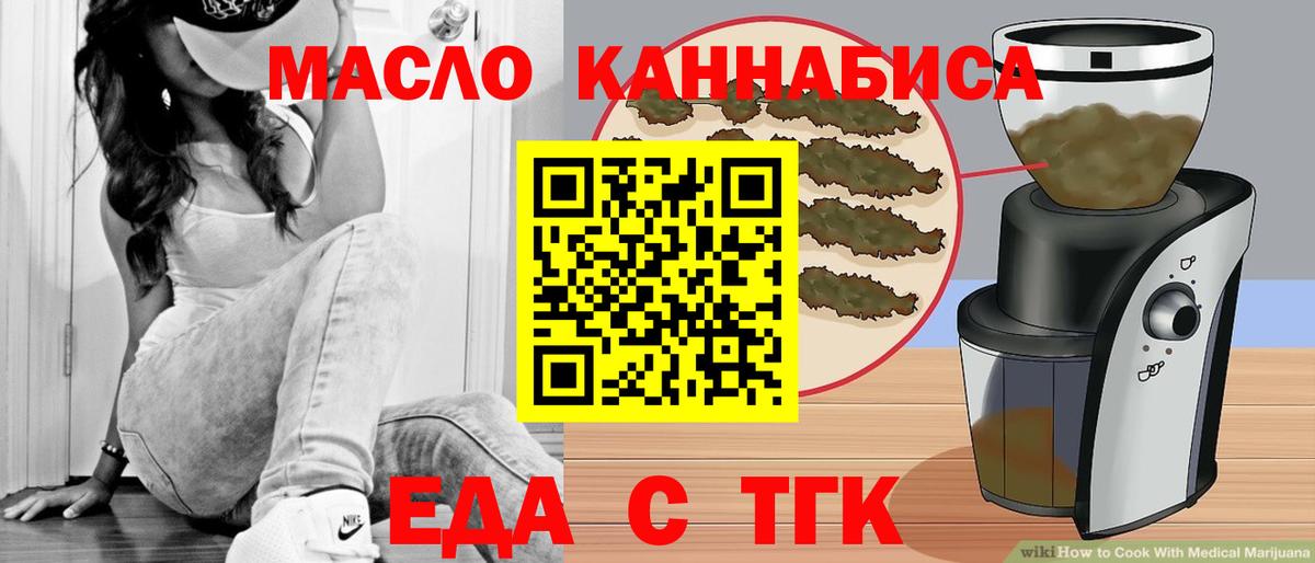 Canna-Cookies конопля  Вход с VPN  Туапсе 
