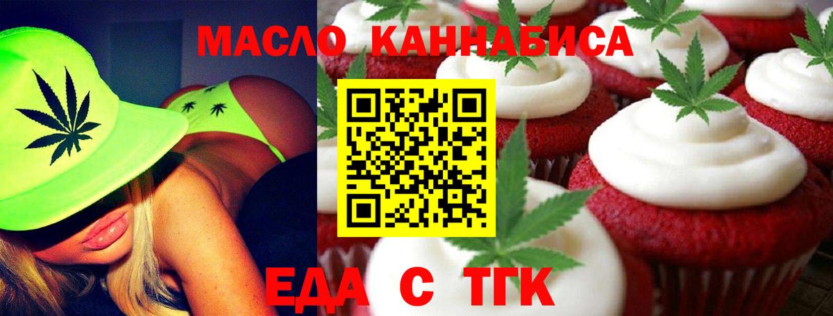 Canna-Cookies марихуана Туапсе