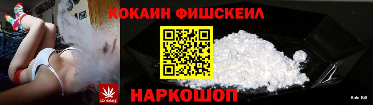 КОКАИН VHQ Туапсе