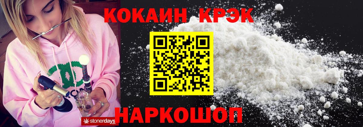 Туапсе  COCAIN Боливия  Вход с VPN  Cocaine  COCAIN Колумбийский 