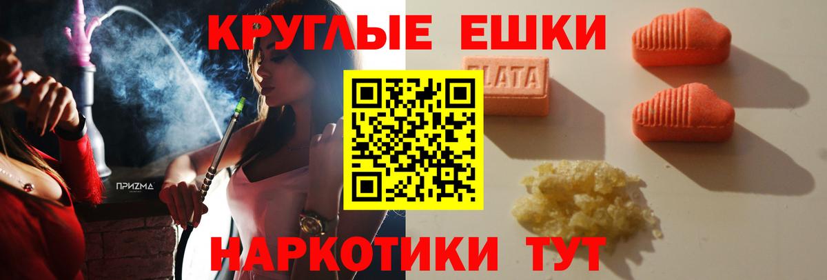 Экстази Philipp Plein  Ecstasy  Туапсе  мориарти какой сайт  Вход с VPN 