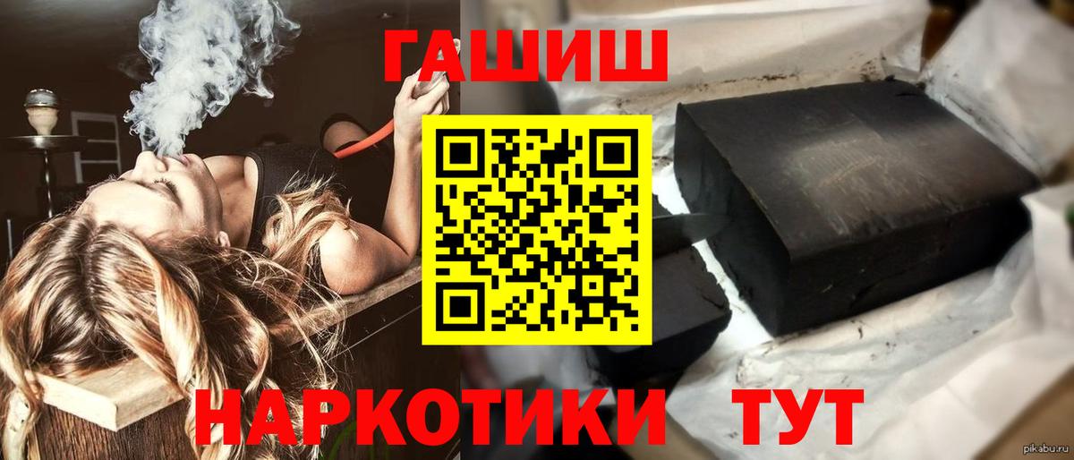 Гашиш Изолятор  ГАШИШ Cannabis  ГАШ  Вход с VPN  Туапсе 