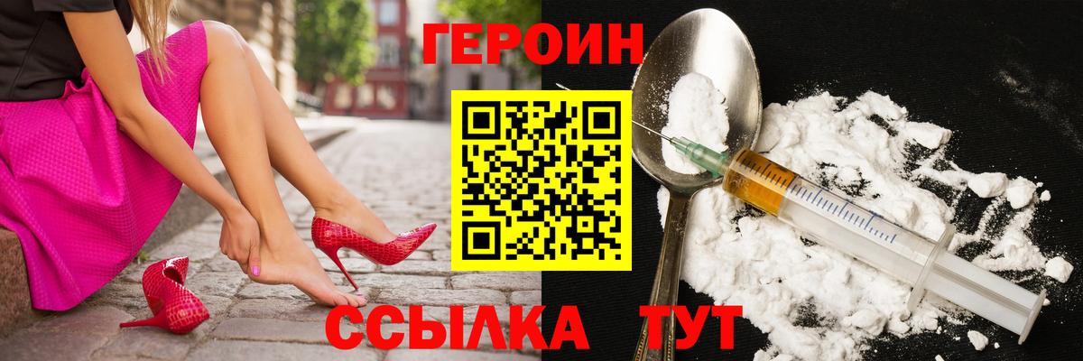 Туапсе  ГЕРОИН афганец  Вход с VPN 