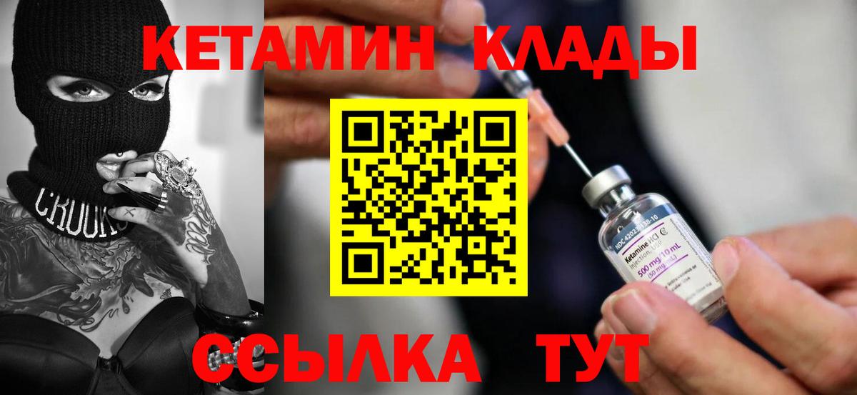 Туапсе  Кетамин VHQ  сайты даркнета Telegram  Вход с VPN 