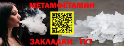 мет Кандалакша
