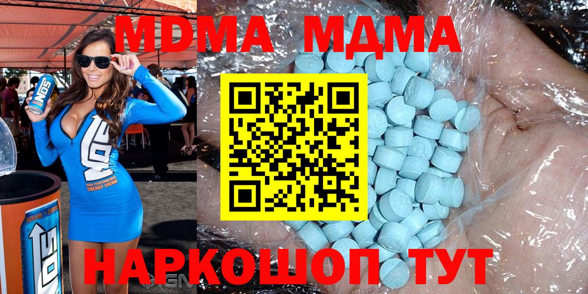Туапсе  MDMA молли  MDMA кристаллы  Вход с VPN 