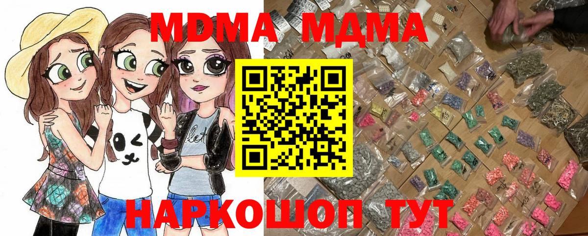 ГАШ  Вход с VPN  Канабис  Туапсе  A-PVP СК кристаллы  Мефедрон   Кокаин  NBOMe 