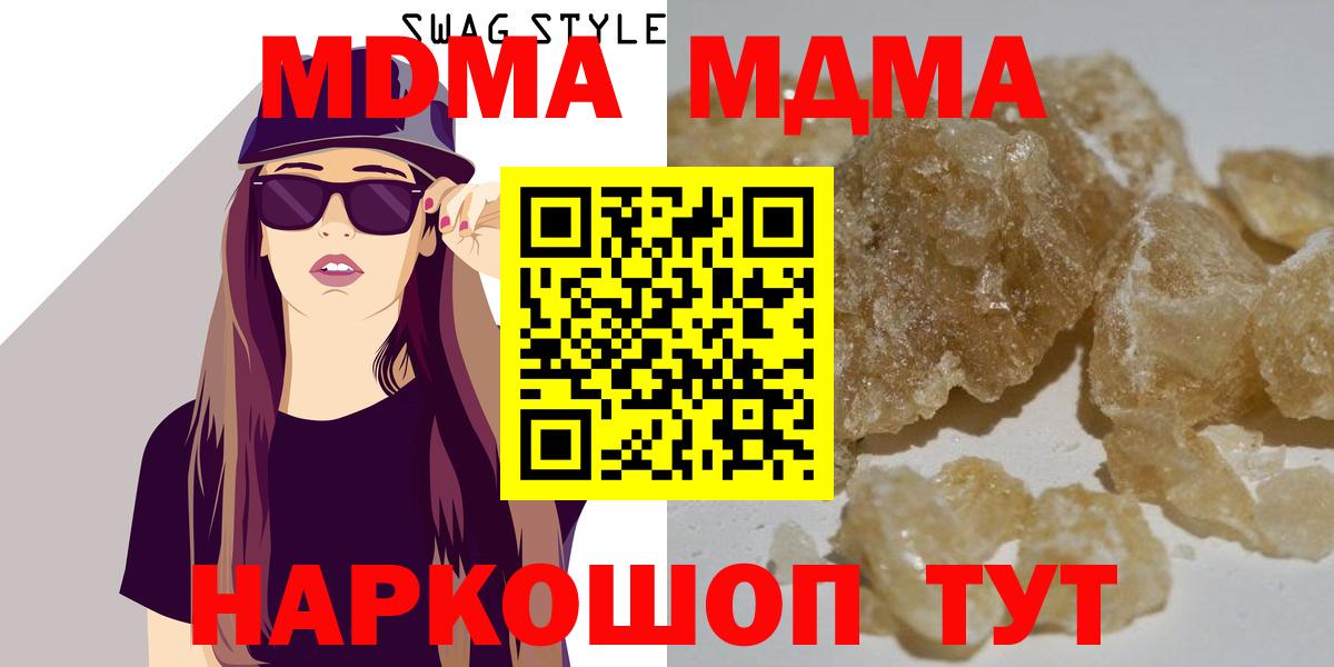 MDMA crystal Туапсе