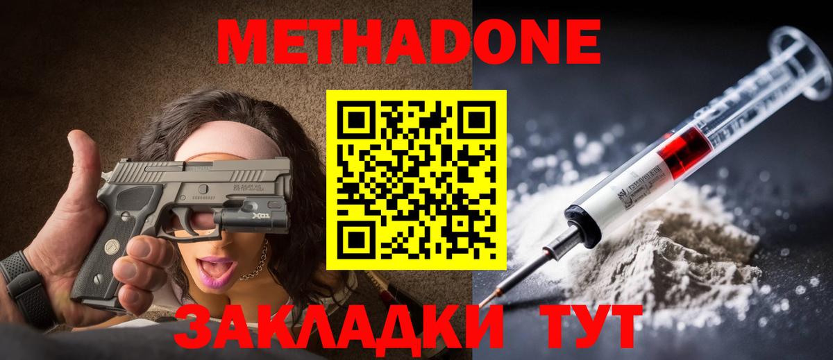 МЕТАДОН мёд  мориарти официальный сайт  Вход с VPN  Туапсе  Метадон мёд 