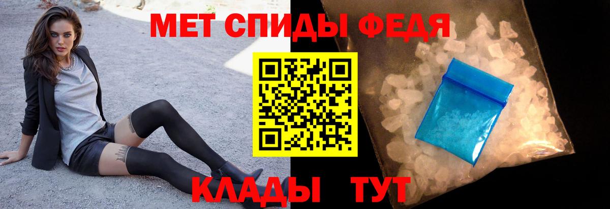 МЕТАМФЕТАМИН Methamphetamine Туапсе