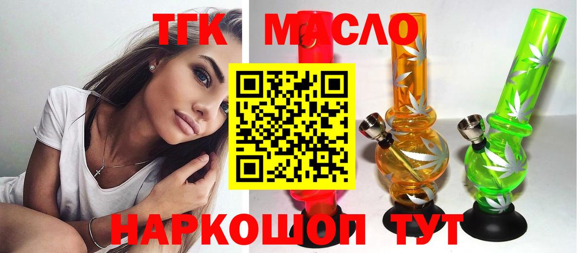 Дистиллят ТГК Wax  Вход с VPN  как найти наркотики  Туапсе 