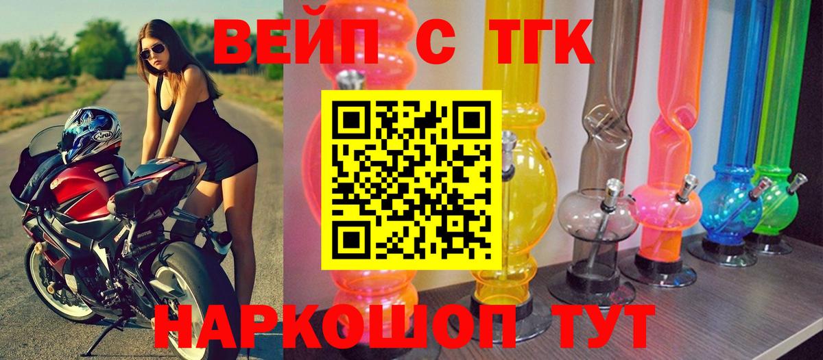 Дистиллят ТГК Wax Туапсе