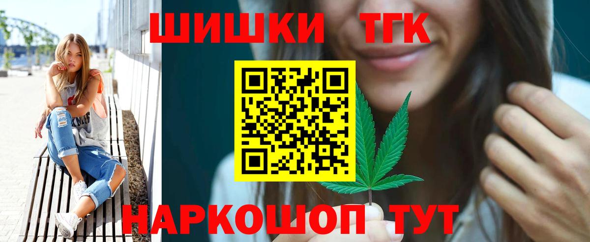 Канабис LSD WEED Туапсе